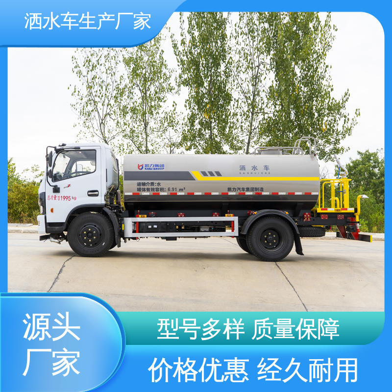 洒水车 可定制生产 包上牌 7方 市政降尘雾炮车 程力
