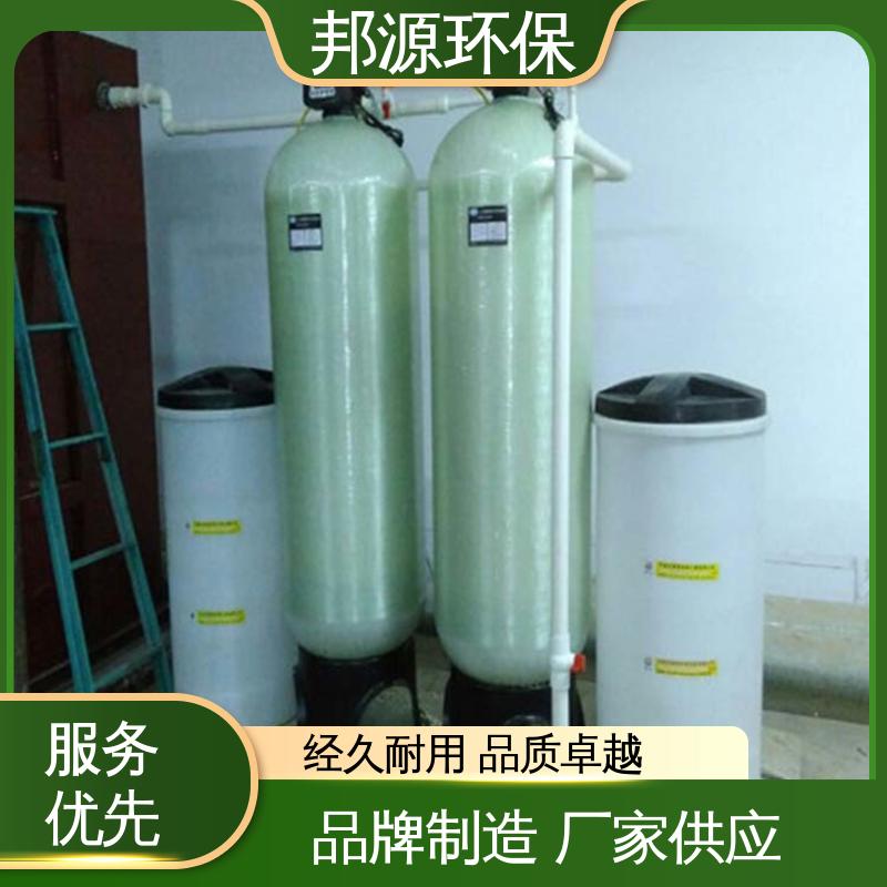 邦源环保 工业级 厂家供应 水处理设备 过滤精度高