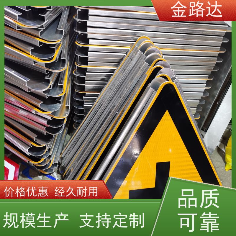金路达 城市道路 标志牌 材质耐用不易磨损 安装方便快捷