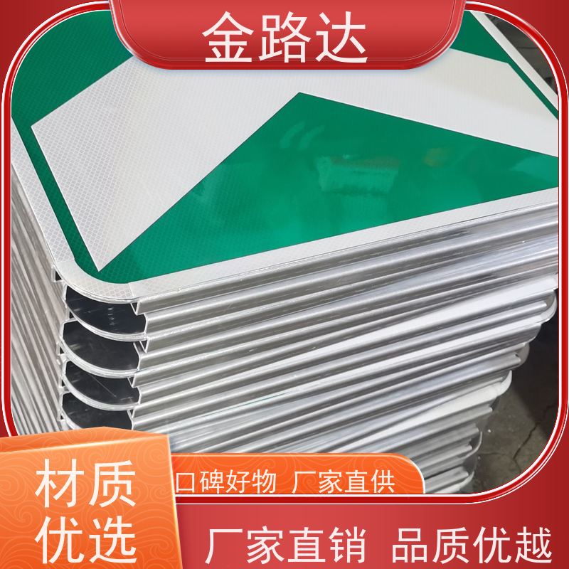 金路达 交通安全 标志牌 提高操作便利性 可定制各种颜色和形状