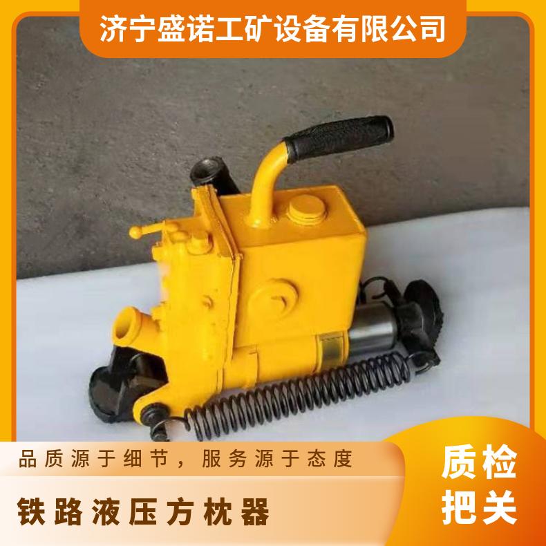 盛诺YFZ-80液压方枕器 矿用轻便操作灵活 规格齐全