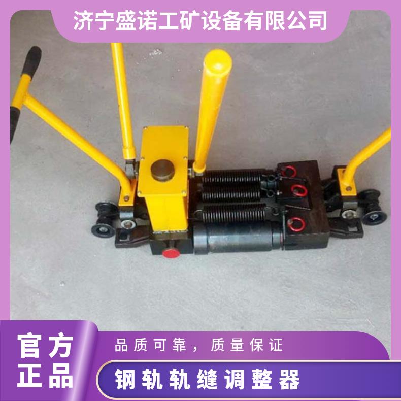 GFT液压轨缝调整器 YTF-400型 铁路轨道调节器 工作效率高
