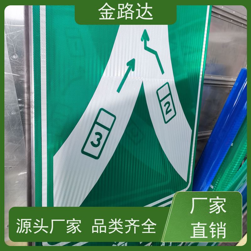 金路达 交通道路 标志牌 易于安装和维护节省时间 确保其稳定性