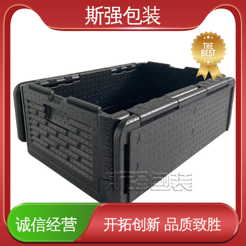 斯强包装 高密度发泡一体成型 EPP折叠箱 良好的低温特性