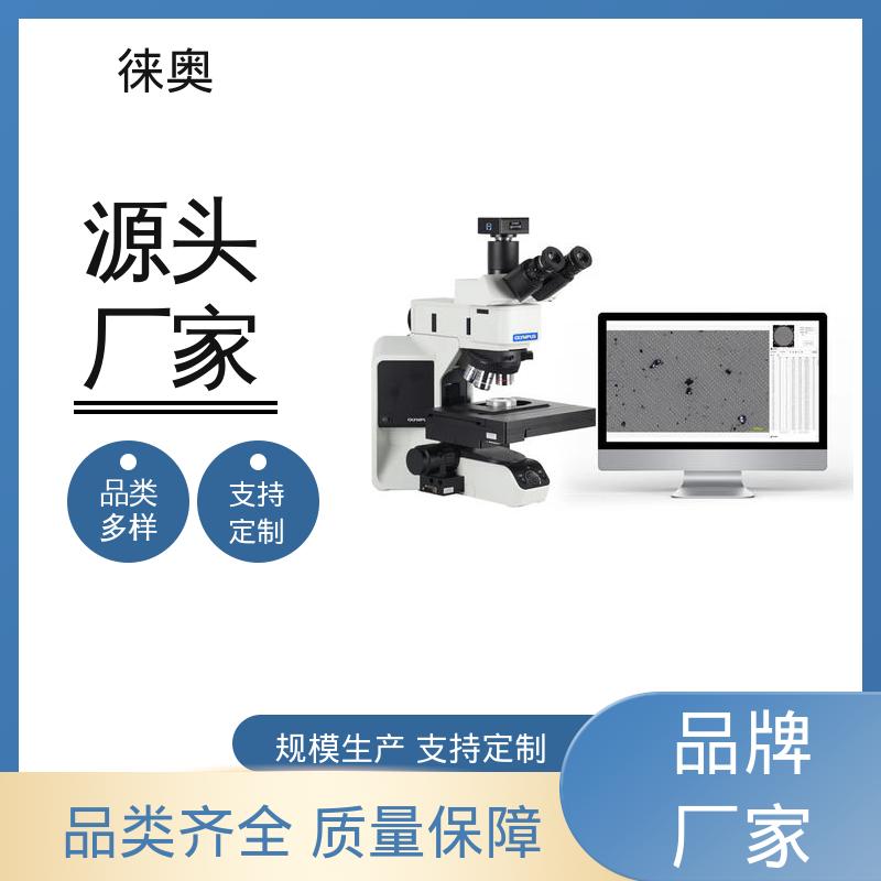 金属表面清洁度检测 BX53M 医疗诊断 扫描样品设置多样化