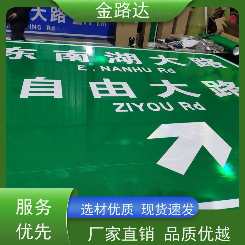 金路达 道路安全指示牌 标志牌 环保节能降低能源消耗。 多功能设计