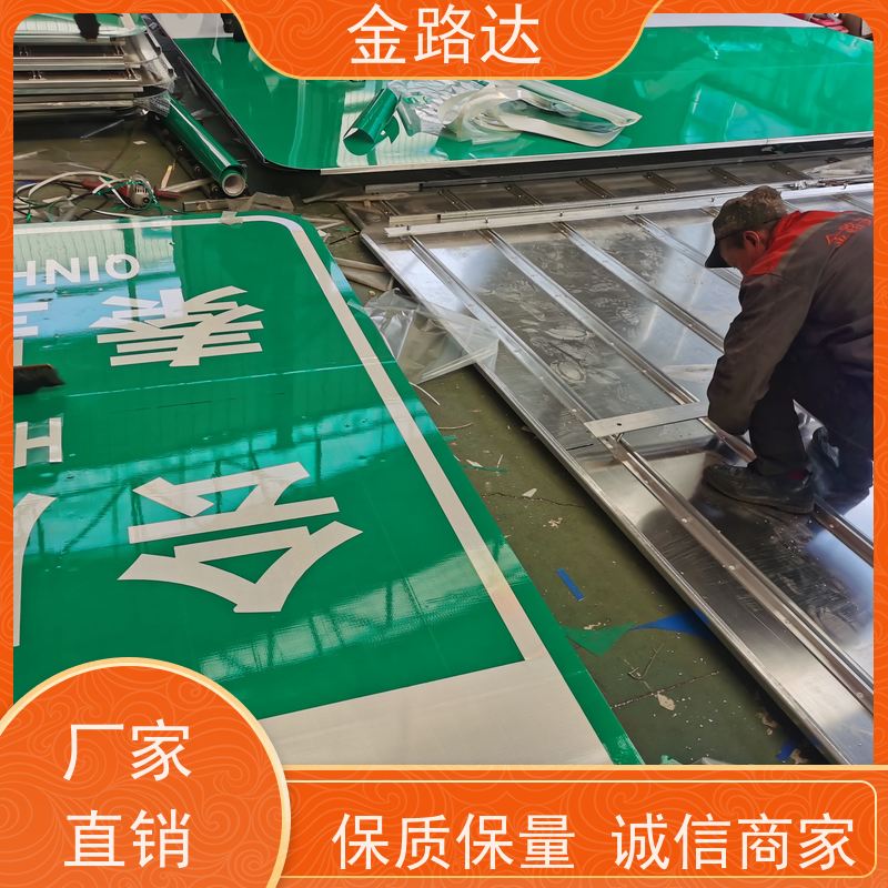 金路达 道路指示 标识牌 具备智能化设计 可重复使用