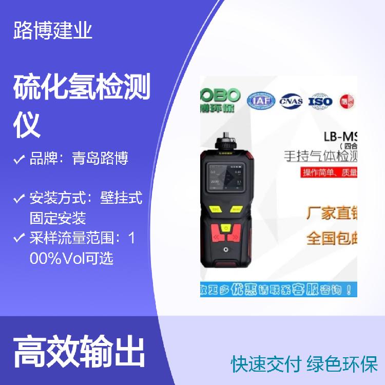 路博环保扩散式复合气体检测仪 8小时续航四合一