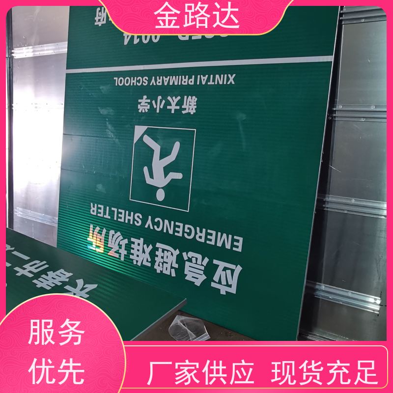 金路达 城市道路 标志牌 耐磨损抗风能力强 可定制各种颜色和形状