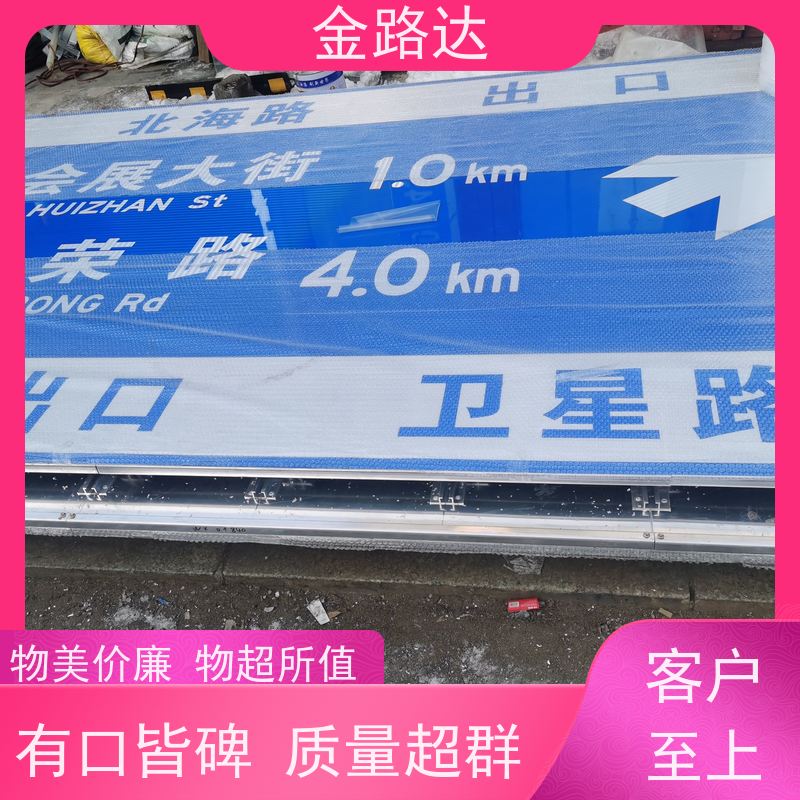 金路达 道路安全指示牌 标识牌 具备智能化设计 经久耐用。