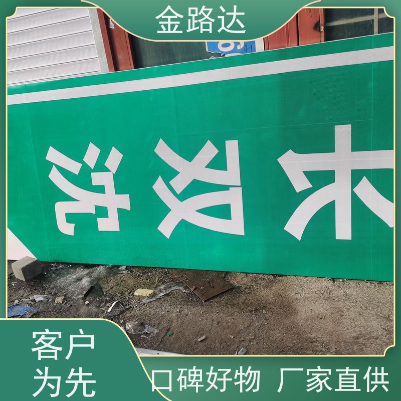 金路达 道路安全指示牌 标识牌 褪色或破损多种颜色可选 确保其稳定性