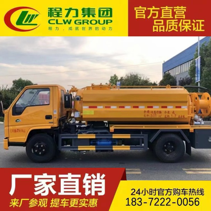 高压真空管道疏通车 环保吸污车 自吸自排 性价比高 东风途逸