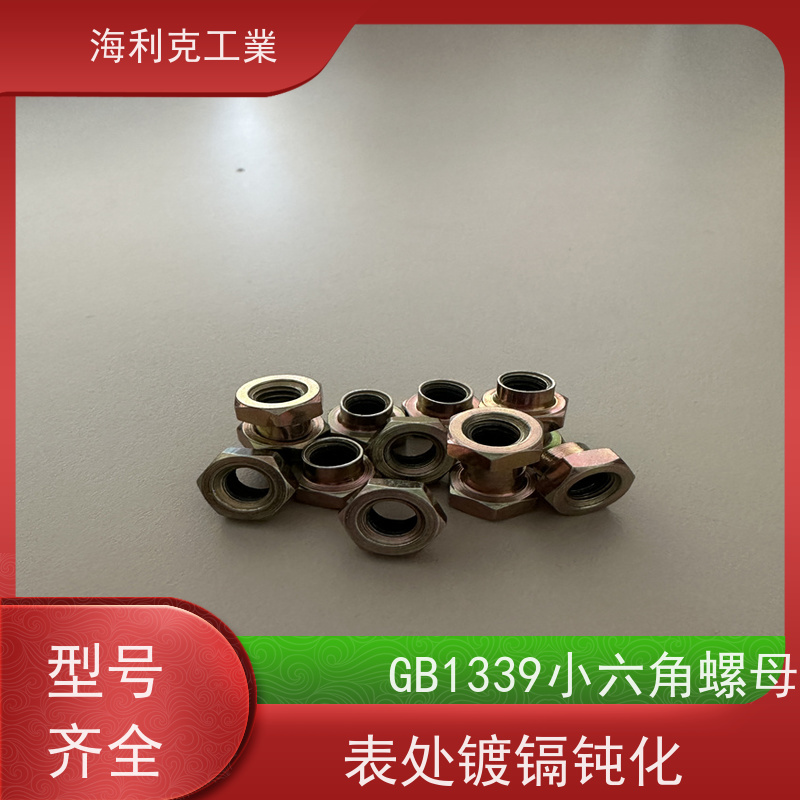 海利克工業 GB1339-88小六角头自锁螺母 HRC30-36镀镉钝化 M12*1.5