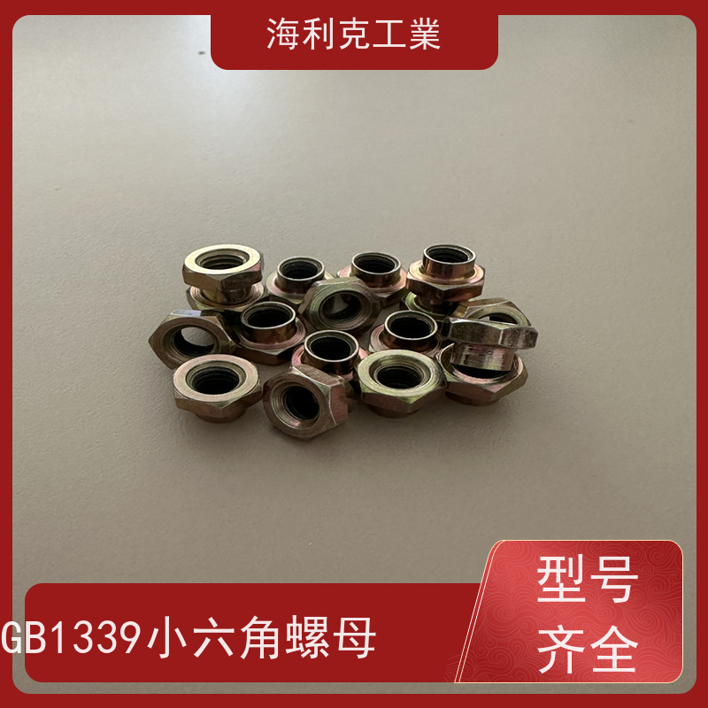 海利克精密工業 GB1338-88小六角扁自锁螺母 材料30CrMnSiA M12*1.5