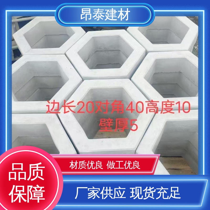 实力商家 售后可靠 适用范围广 六棱护坡砖 实心水泥道路砖