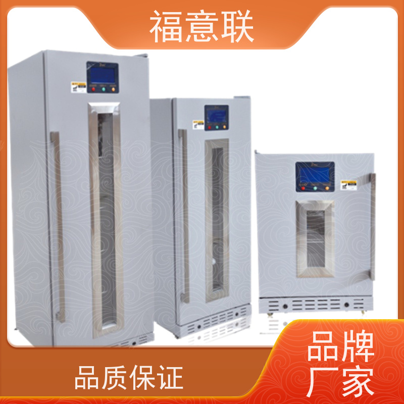 北 京福意联 2-8℃ 恒温恒湿箱 临床试验项目用 100L