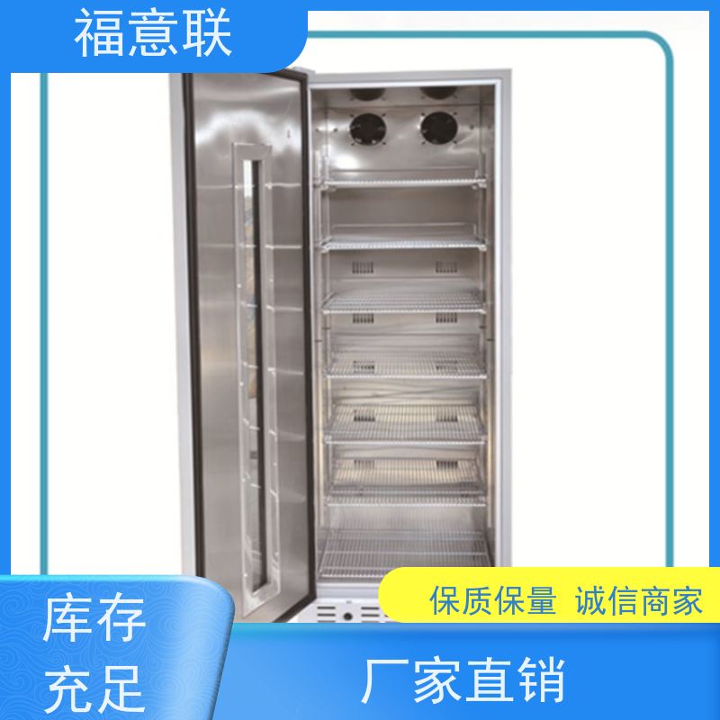 福意电器 FYL-YS-88L 临床试验中心存放药物 玻璃门 230L