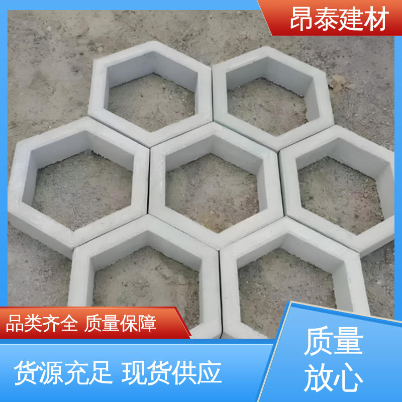 昂泰建材 水泥空心六棱块 六角护坡砖 抗渗漏性强 出货质检