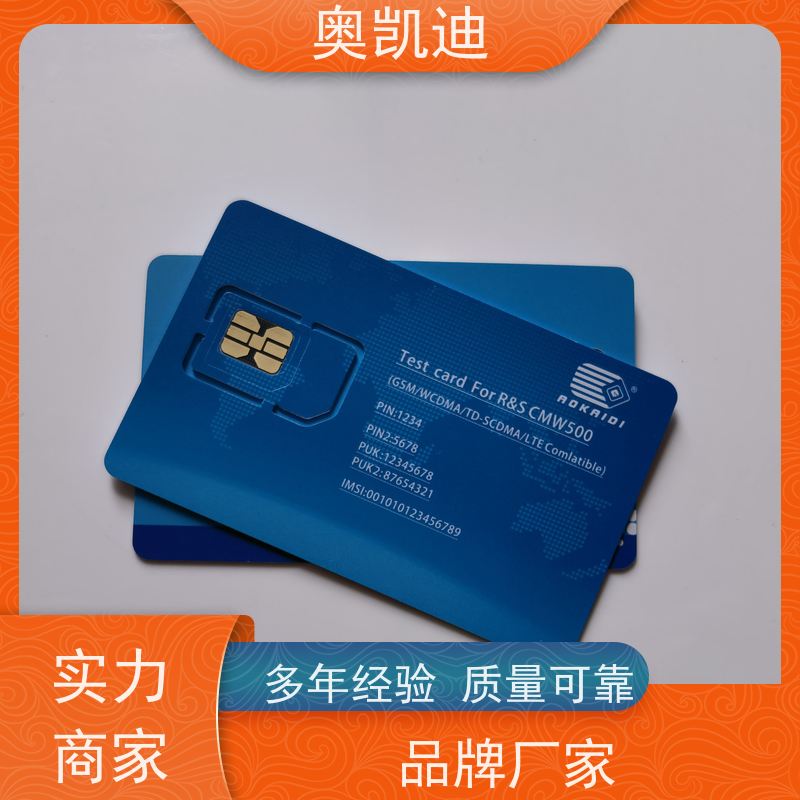 奥凯迪稳定型移动试机卡智能设备制造、生产