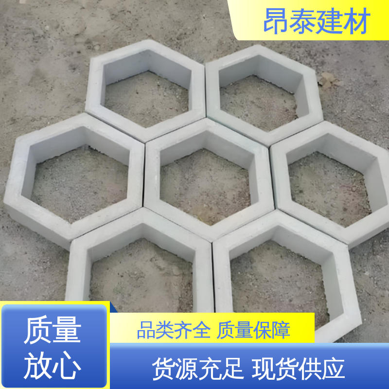 昂泰建材 售后可靠 抗渗漏性强 六棱护坡砖 混泥土实心砖