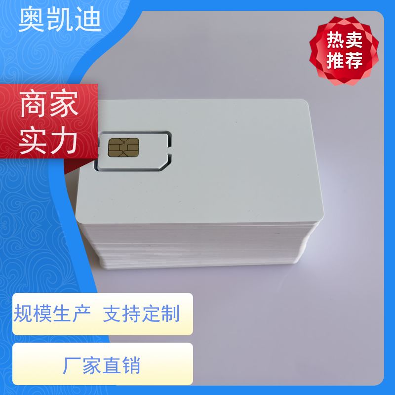 奥凯迪SMD封装通信USIM白卡终端设备生产检验