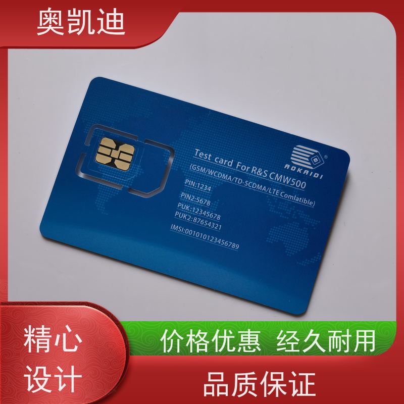 奥凯迪消费级联通测试白卡综合测试仪器耦合分析