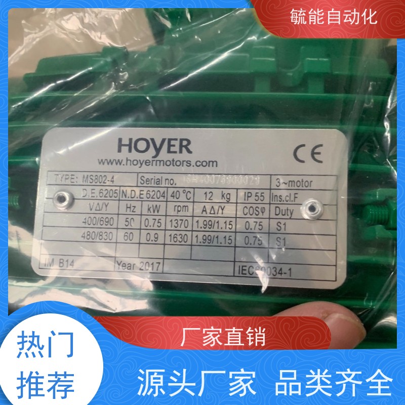 HOYER霍尔电动机IE2铝壳/铸铁 MS系列MHA2 MAC2 原装工业船用