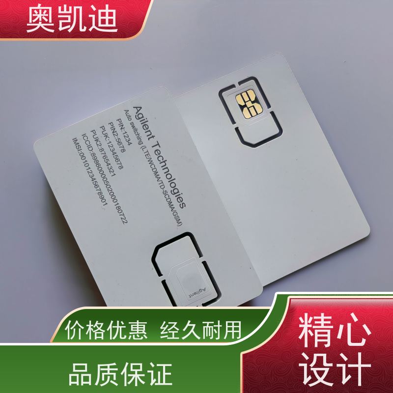 奥凯迪增强型功能机测试卡综合测试仪器耦合分析
