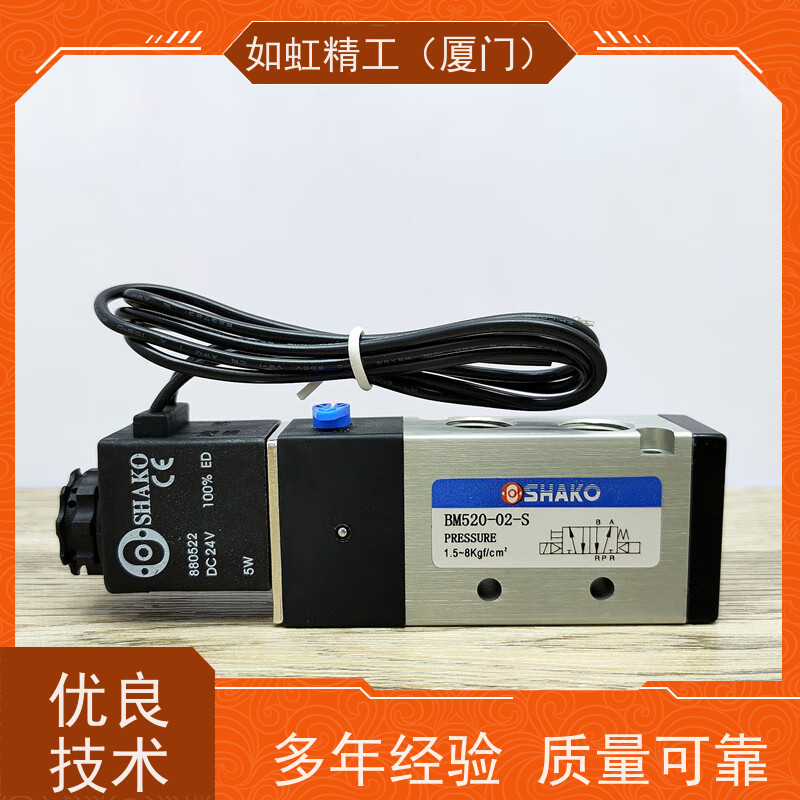SHAKO新恭电磁阀PU520-02S/PU520-03S/PU520-04S二位五通换向阀