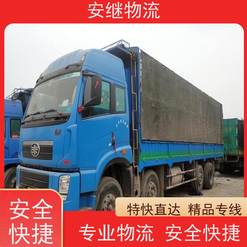 浙江安继物流提供绍兴诸暨直达海门专线大件特快运输货运公司 