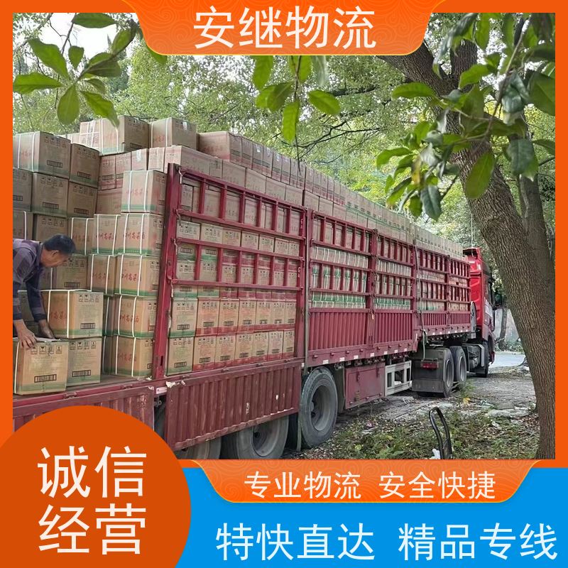 浙江安继物流提供绍兴诸暨九江温州专线大件特快运输货运公司 