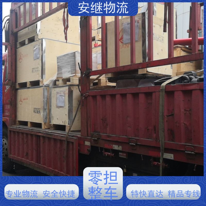 浙江安继物流提供绍兴诸暨直达兰溪专线大件特快运输货运公司 