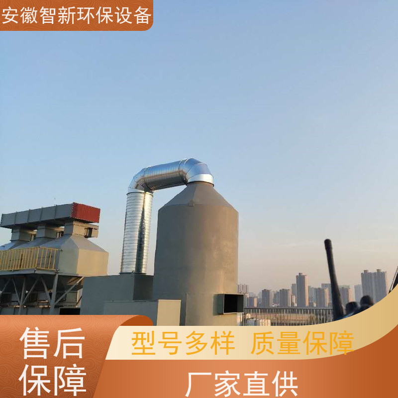 智新 炼焦废气 酸洗塔 协助环保验收 玻璃钢材质