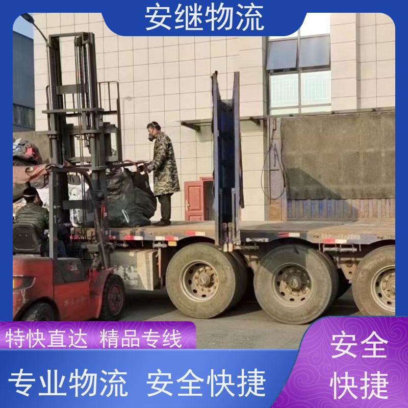 浙江安继物流提供绍兴诸暨直达徐州专线大件特快运输货运公司 
