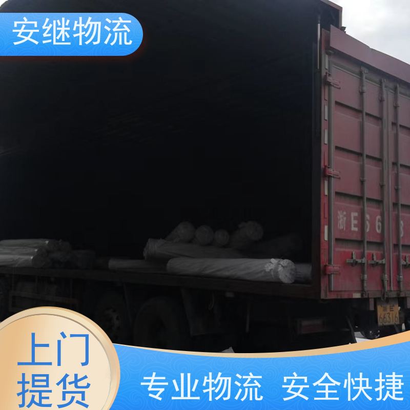 浙江安继物流提供绍兴诸暨直达福清专线大件特快运输货运公司 