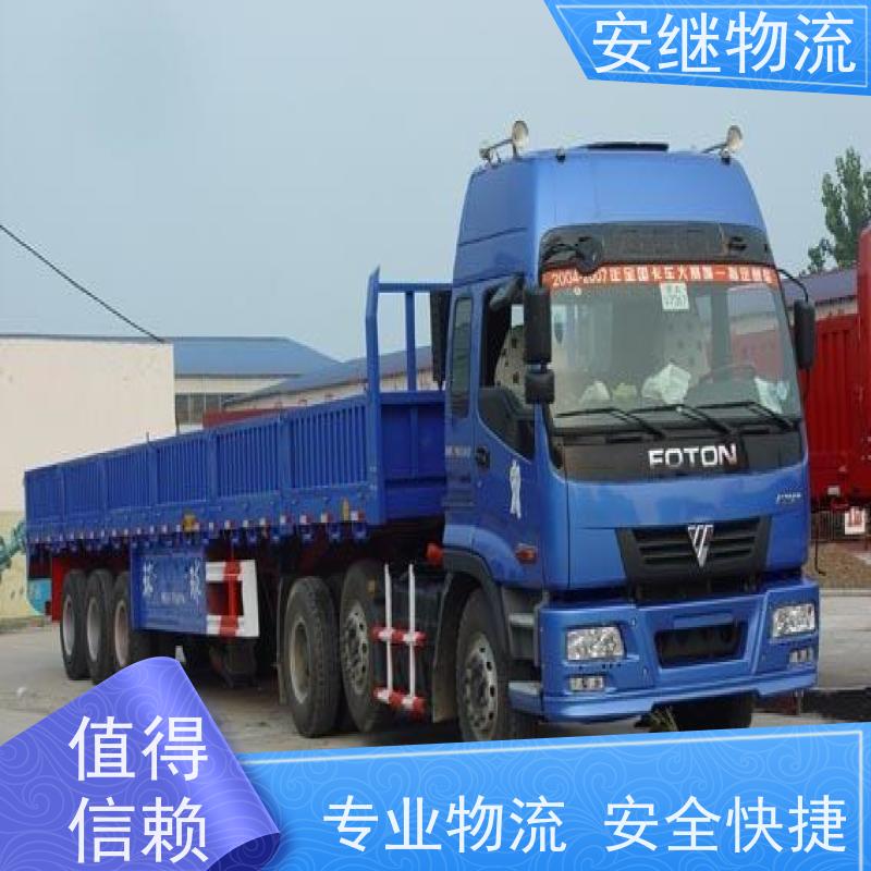 浙江安继物流提供绍兴诸暨直达如东专线大件特快运输货运公司 