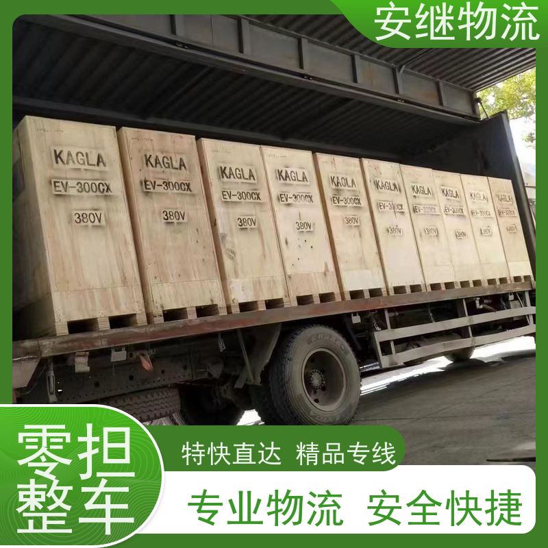 浙江安继物流提供绍兴司诸暨直达如皋专线大件特快运输货运公司 