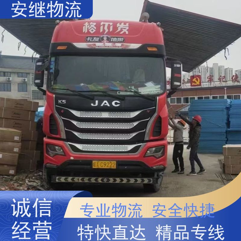 浙江安继物流提供绍兴诸暨直达台山专线大件特快运输货运公司 
