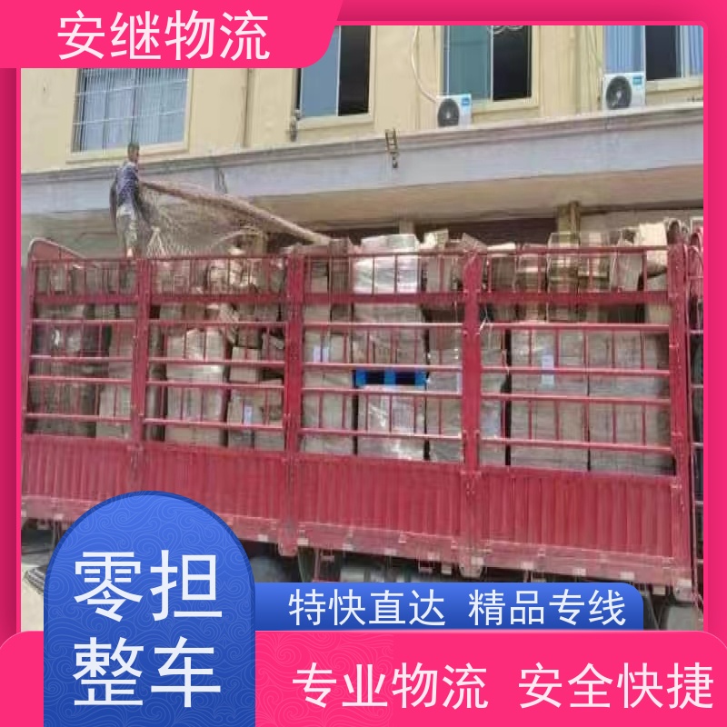 浙江安继物流提供绍兴诸暨直达兴化专线大件特快运输货运公司 