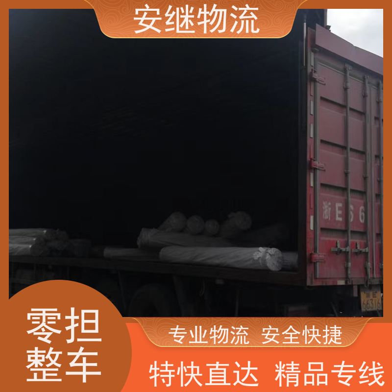 浙江安继物流提供绍兴诸暨直达高安专线大件特快运输货运公司 