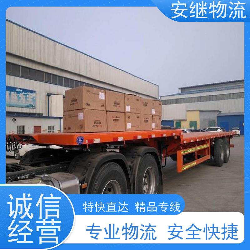 浙江安继物流提供绍兴诸暨直达溧阳专线大件特快运输货运公司 