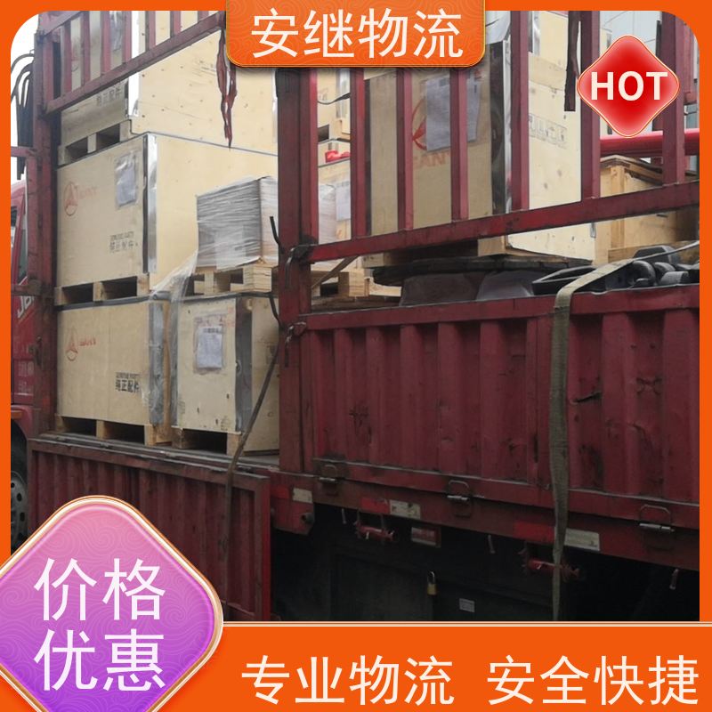 浙江安继物流提供绍兴诸暨直达慈溪专线大件特快运输货运公司 