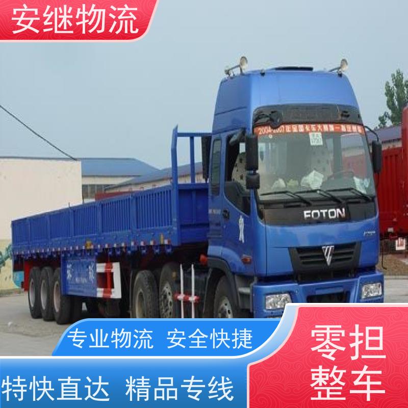 浙江安继物流提供绍兴诸暨直达乐昌专线大件特快运输货运公司 