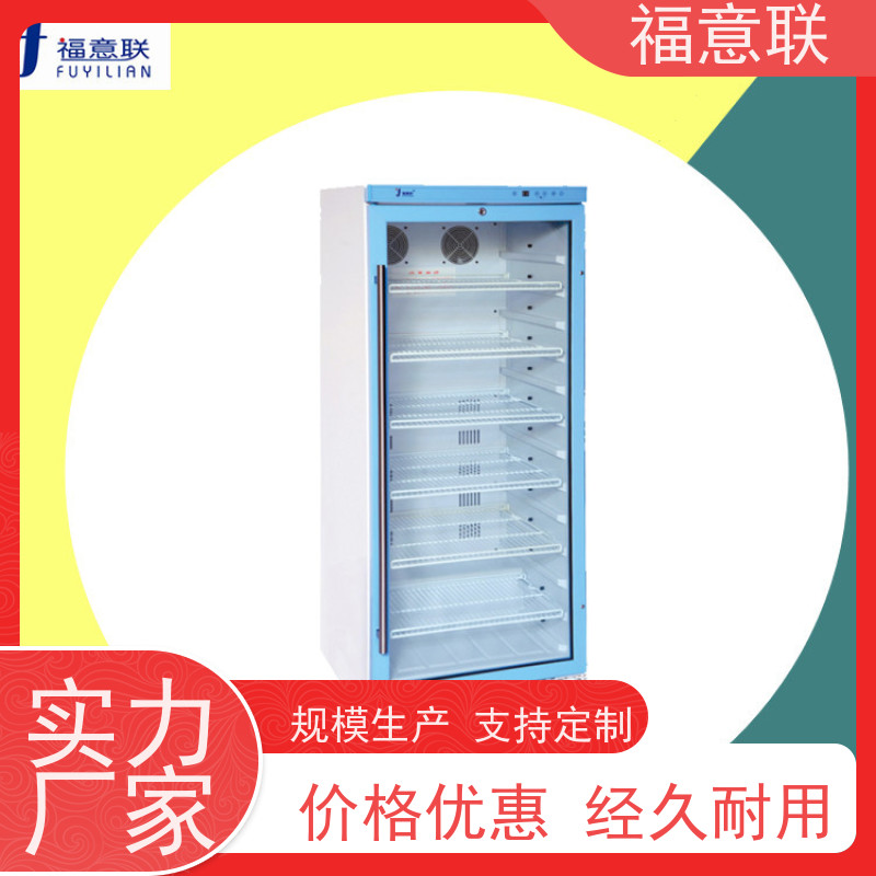 北 京福意联公司 FYL-YS-150L 手术室液体加温柜 281L