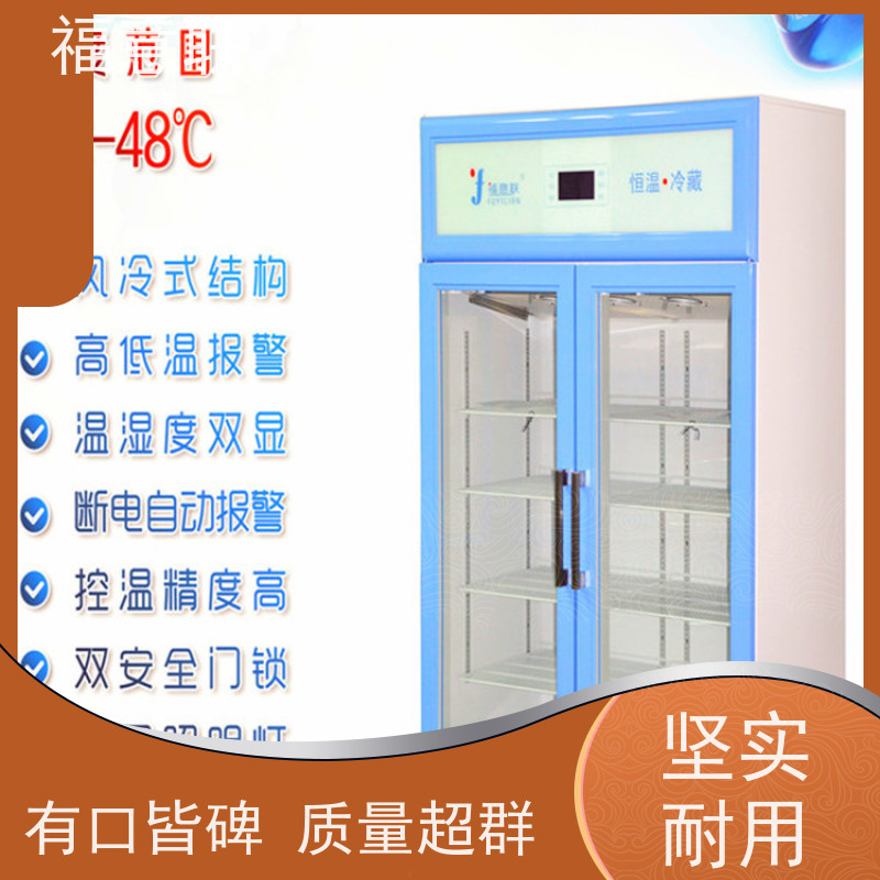 北 京福意 FYL-YS-50LK 手术室用液体加温箱 国产