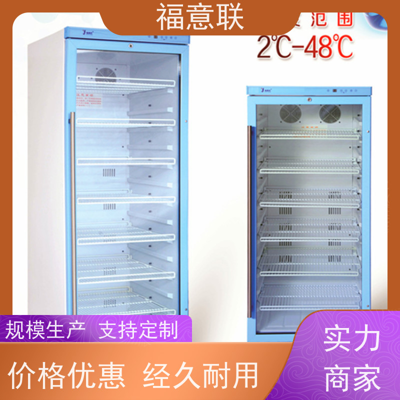 北 京福意联电器 FYL-YS-151L 麻醉药品加温柜 1028L