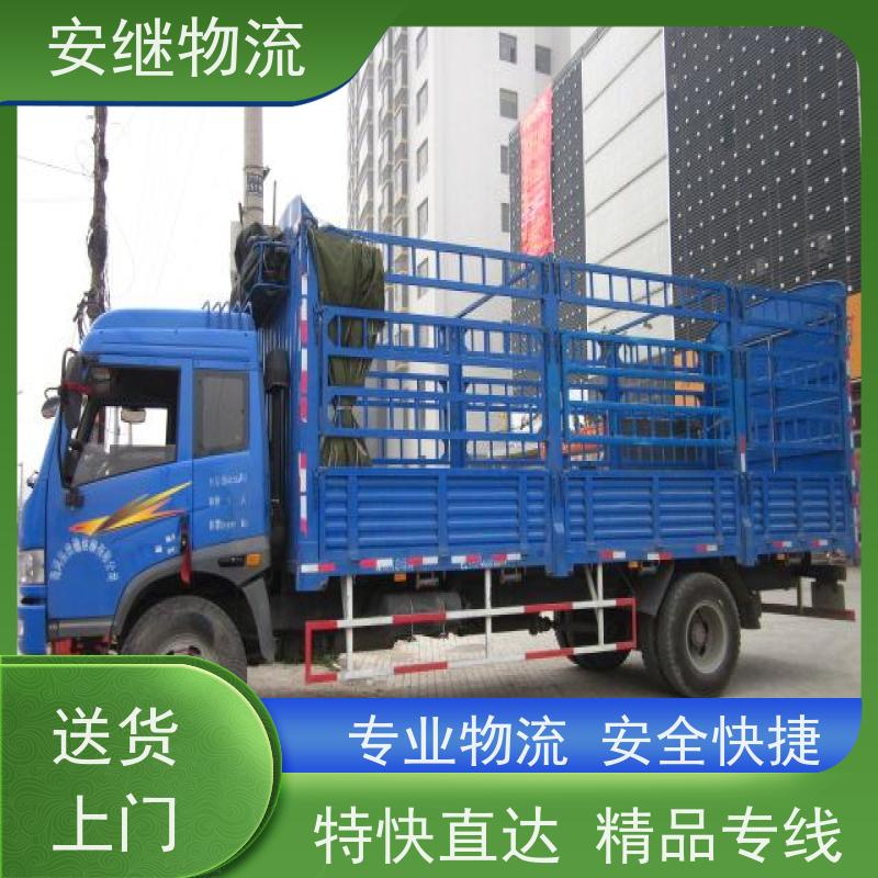 浙江安继物流提供绍兴诸暨直达威海专线大件特快运输货运公司 