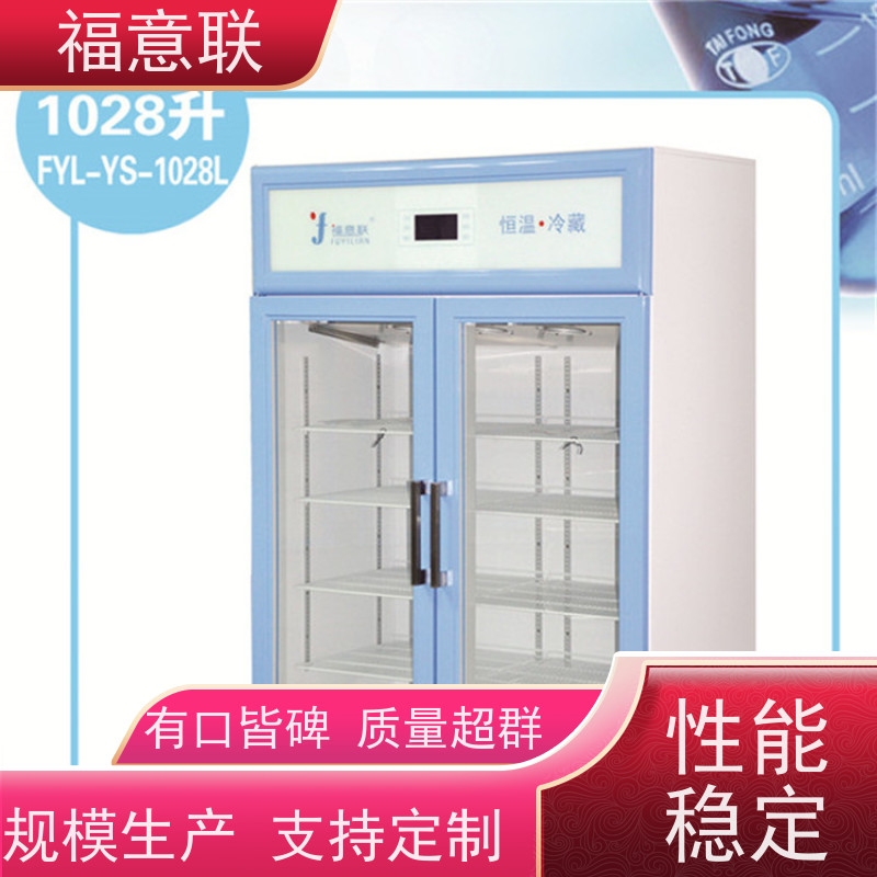 北 京福意联 FYL-YS-310L 腹腔冲洗液加温箱 2~48摄氏度