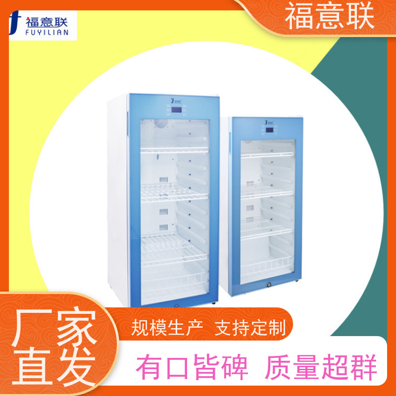 北 京福意联医疗 FYL-YS-150LD 甘露醇加温柜 4~38度