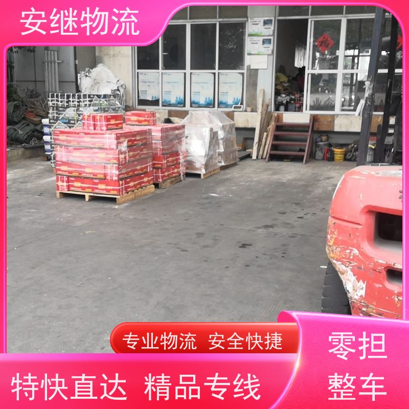浙江安继物流提供绍兴诸暨直达南海专线大件特快运输货运公司 